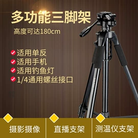 摄影支架;手机支架;摄影摄像器材
