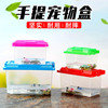 Small table handheld plastic aquarium, transport, pet, wholesale