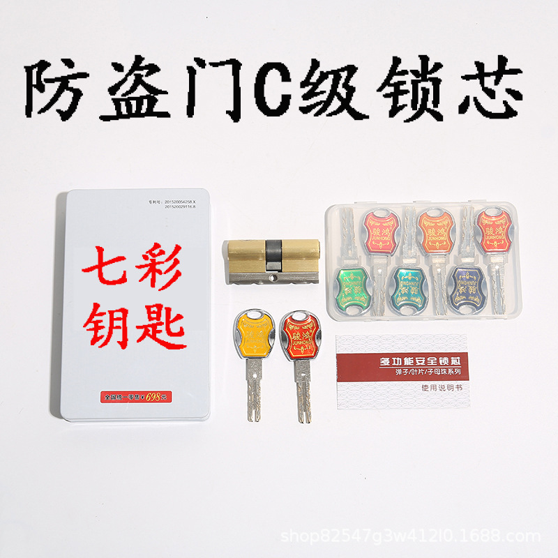 Cerradura de la puerta antirrobo cilindro hogar puerta antigua colorido Super C-nivel cerradura corazón Buyang Panpan puerta universal B-nivel anti-tecnología abierta
