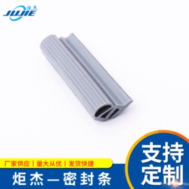 橡胶密封条;橡胶密封垫;绝缘带