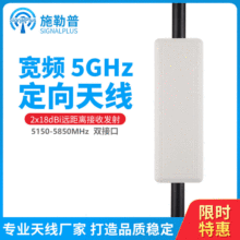 5.8G室外定向天线 双极化平板天线 无线WIFI覆盖视频监控传输接收