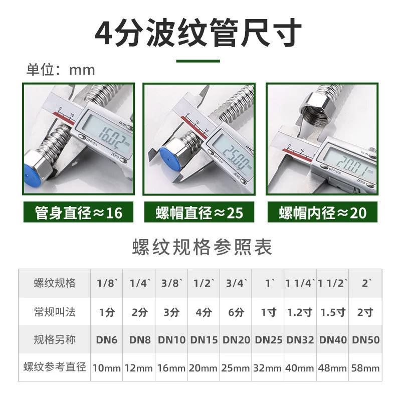 灵轩 Household 4 -point ripple water pipe 304 stainless steel metal explosion -proof water -proof water pipe electric water heater accessories