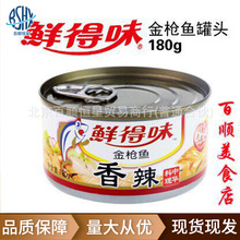 泰國原裝進口壽司水產罐頭 鮮得味金槍魚罐頭香辣味180g/罐批發