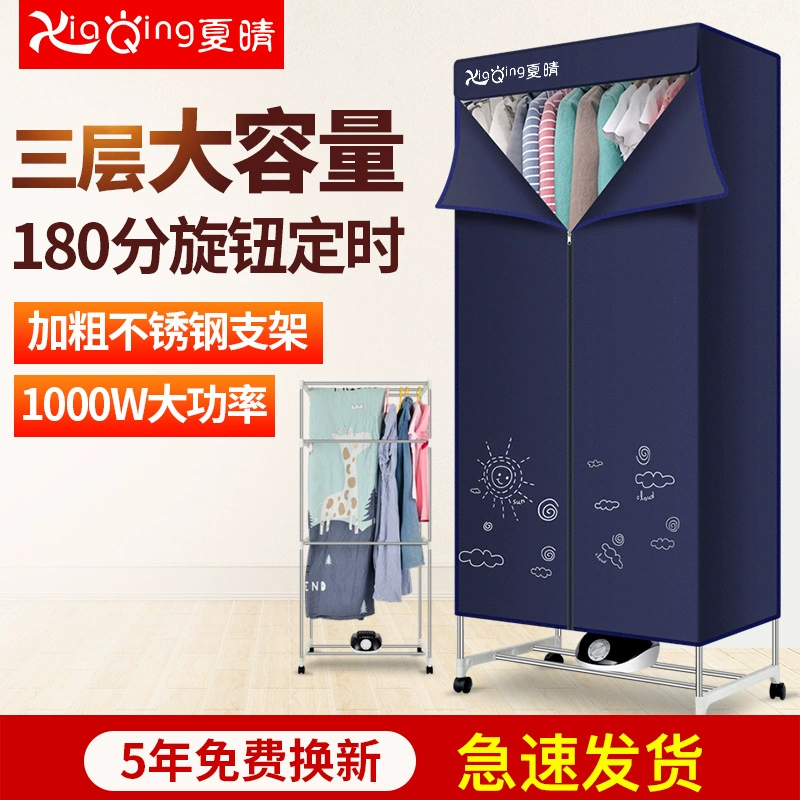 Оптовая Продажа с фабрики Детская бытовая трехслойная небольшая сушилка большой емкости Бесшумная сушилка теплого воздуха Бытовая сушилка
