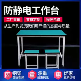 工作台;钳工工作台;防静电椅