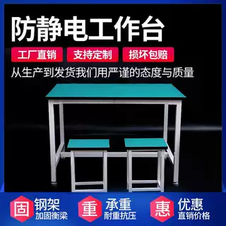 流水线操作台工厂车间重型装配维修实验打包桌钳工台防静电工作台