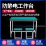 防静电重型打包实验钳工台