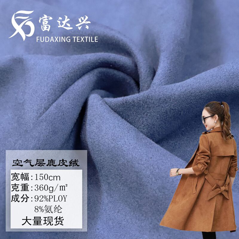 Factory direct elastic suede air layer three-dimensional velvet home textile coat fabric warm thick fashion material