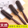 Buckery curling comb, home wood comb blowing, inner buckle, roller hair corridor hairdressing tool, round cylinder curl combing