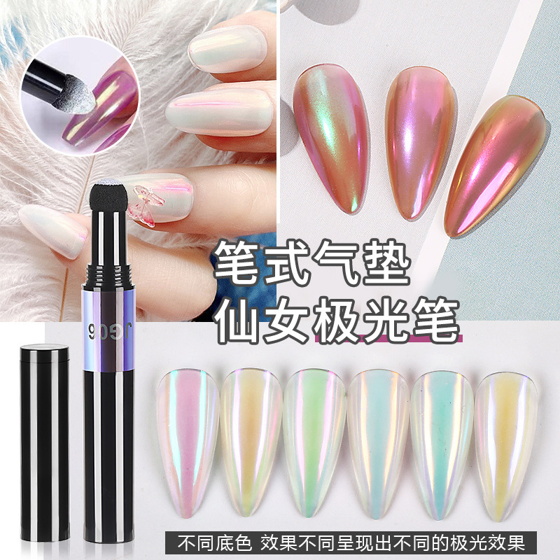 Joyería caliente transfronteriza nueva uñas Aurora cojín de aire pluma mágica Aurora brillo desgaste uñas manicura joyería