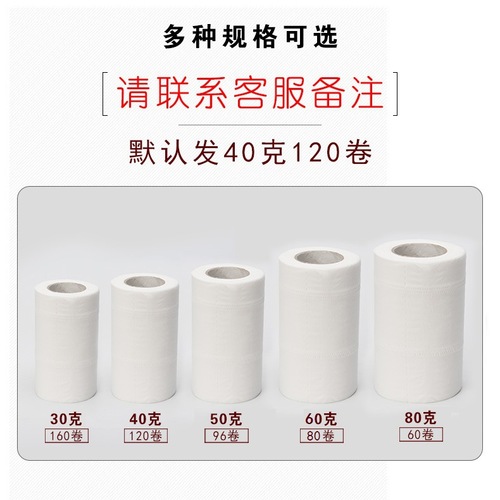 Hotel hollow roll paper towel 40g 120 rolls hotel toilet small roll paper raw wood pulp 4 layers thickened roll paper towel