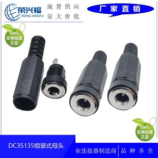 DC�Դ����3.5*1.35ĸ���M�bʽdc35135�b��ʽĸ�^dc�^ĸ�� DC022b