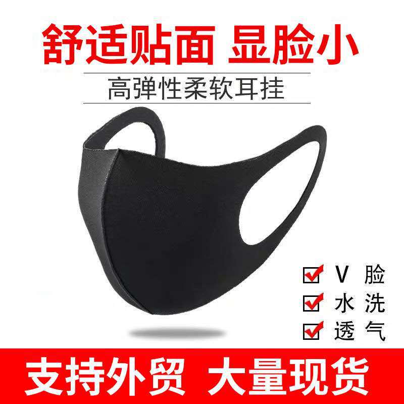 En stock máscara de protección solar celebridad de Internet mismo lavable adulto cálido transpirable máscara tridimensional máscara para niños