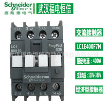 SchneiderԭװLC1EӴȦLC1E400 400A1NO+1NC