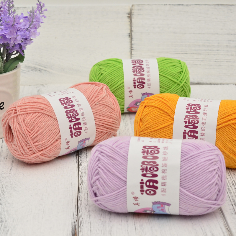 Wool wholesale cute Dudu 4-strand combed cotton cute 4 same milk cotton yarn baby thread doll thread cotton