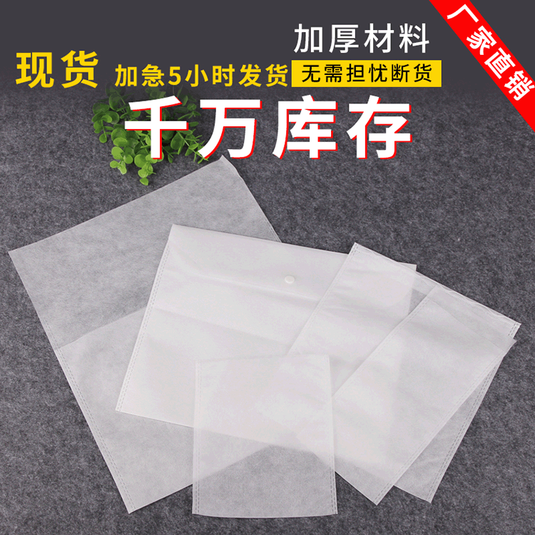 现货批发白色无纺布包袋子防尘收纳袋加厚无纺布鞋包专用平口袋定