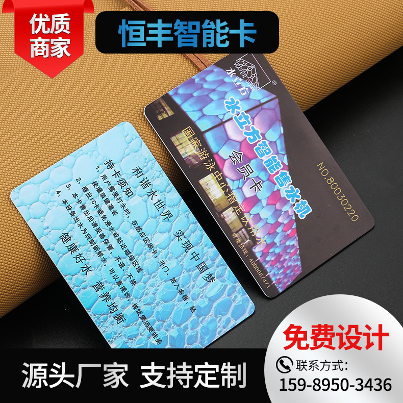 供应水立方售水卡水立方水卡制作解密IC卡龙辉售水卡制作售水卡