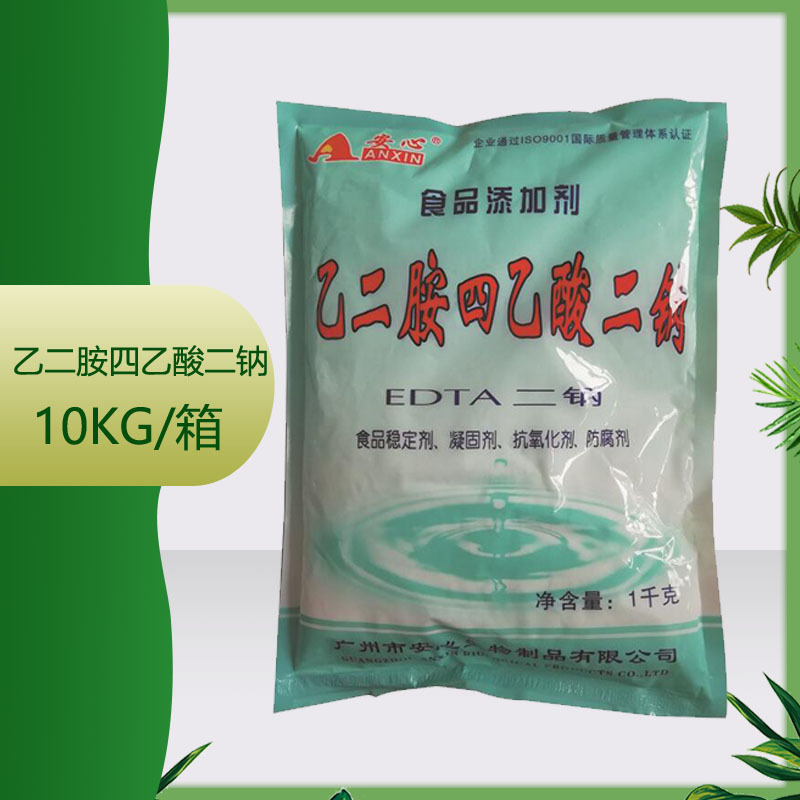 供应乙二胺四乙酸二钠 EDTA-二钠质量保证量大可议价食品级
