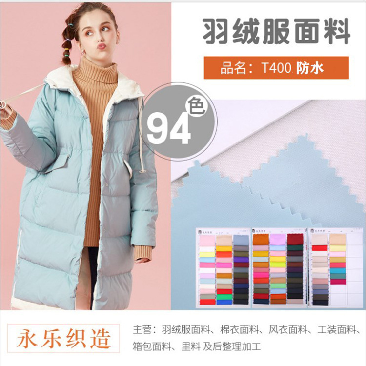 Broken card thickened down jacket fabric 1531 cotton-padded coat fabric T400 Waterproof high quality parka clothes high-end Broken card thickened down jacket fabric 1531 cotton-padded coat fabric T400 Waterproof high quality parka clothes high-end