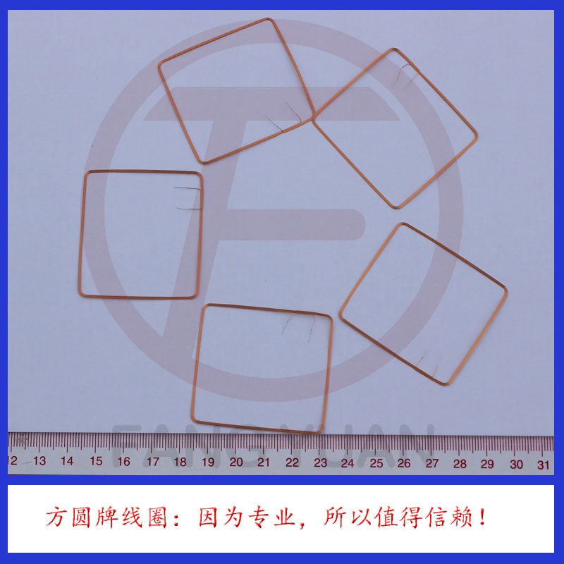 射频线圈︱IC卡线圈︱ID卡线圈︱读卡器线圈︱其它
