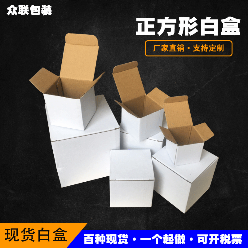 Factory Direct Supply of Clamshell Export White Boxes for Cup Toys Packaging, Small Inner Boxes, Corrugated Square White Boxes
