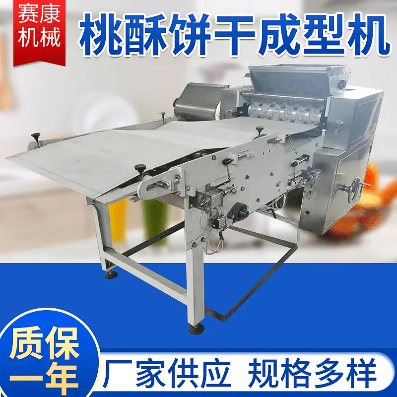 厂家供应酥性饼干成型机 宠物饼干成型机 流水线饼干成型机