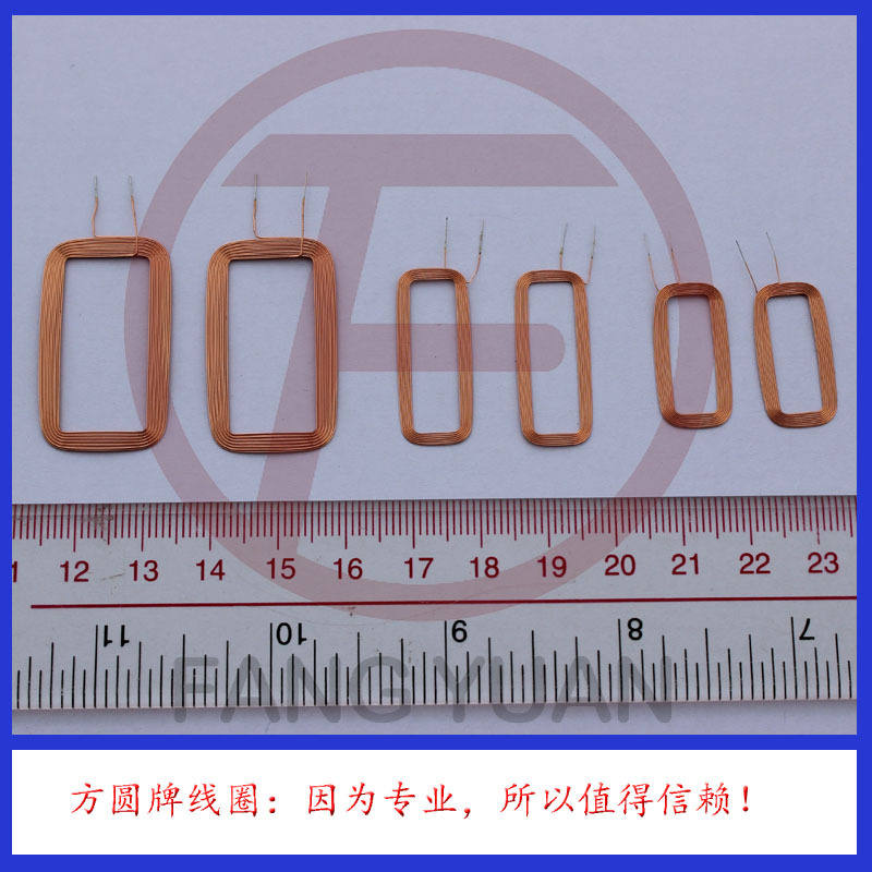 DIY手机公交卡用线圈 小方形线圈