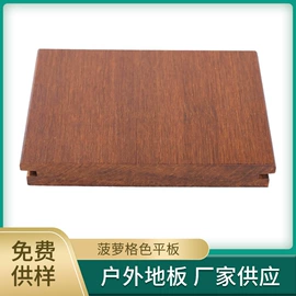 实木地板;木板材;木塑地板