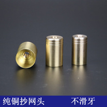 纯铜抄网接头配件 8mm抄网螺丝鱼竿DIY改装螺母连接器渔具用品