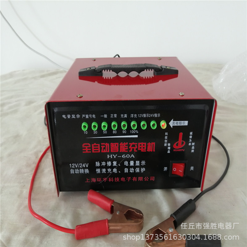 厂家批发12V24V自动识别汽车摩托车轿车船舶电瓶蓄电池智能充电机