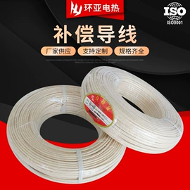 热电偶;铂;补偿导线