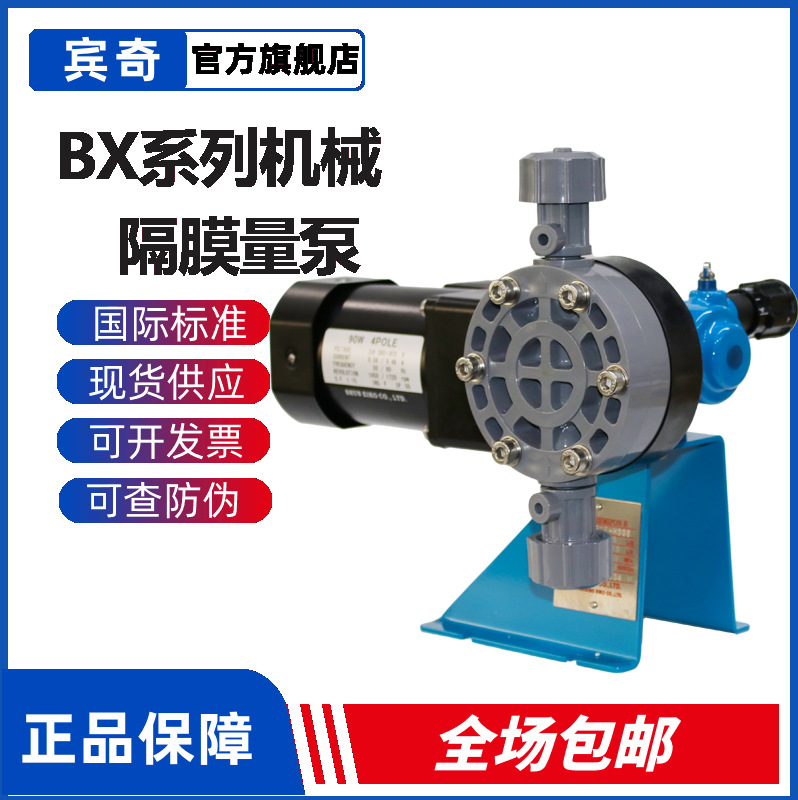 NIKKISO日机装计量泵BX50 70 100型膜片式药液定量加药机 酸碱泵