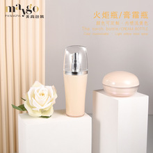 火炬喷色亚克力乳液瓶50ML粉底液50G膏霜瓶 精华水乳液化妆品包材