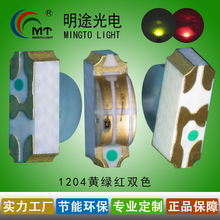 1206黄绿红共阳双色侧面LED 1204绿红双色共阴2.0厚板 红白双色