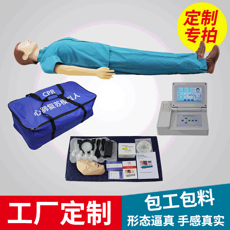 全身人體心肺複蘇人體模型模擬人工呼吸醫學用cpr橡皮人