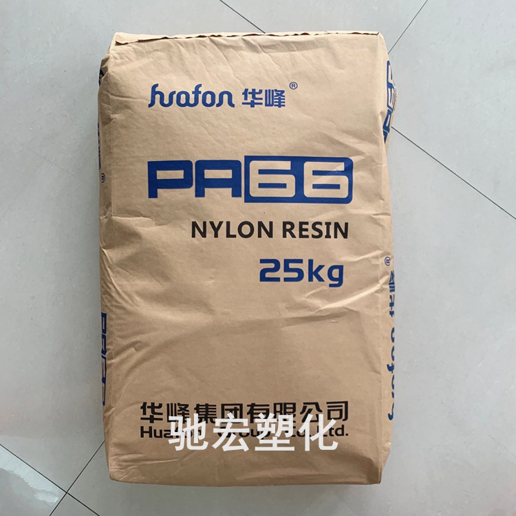 PA66 浙江华峰 EP158N 尼龙 抗张强度高 韧性好 耐冲击