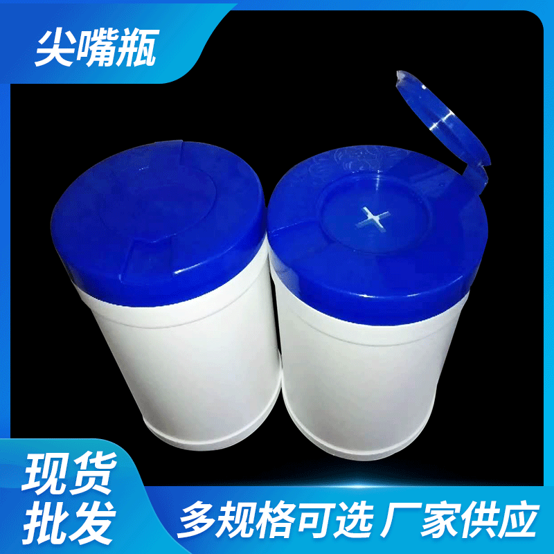 Customized alcohol disinfection wet tissue bucket plastic round wet tissue bucket disinfection tissue bucket flip wet tissue packaging bucket