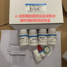 �̌Wԇ����&alpha;-����ø�Ĺ̶���������ˮ�����õęz�yԇ����