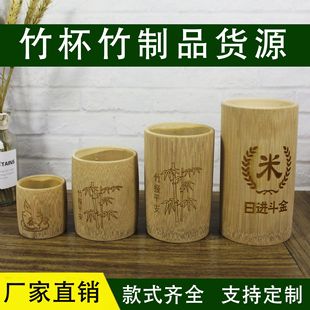 Factory Direct bamboo products carbonized bamboo cup bamboo tube creative travel crafts stall supply wholesale running rivers and lakes
