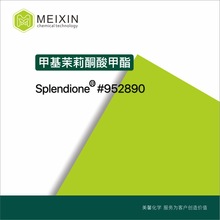 [香料]茉莉酸酮甲酯 Methyl jasmonate 10ml|39924-52-2货源稳定