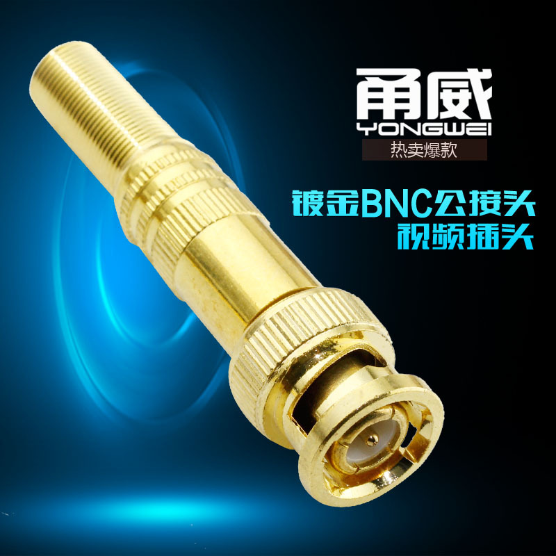 甬威 镀金75-5/4/3通用BNC插头 Q9头焊接头 监控摄像头线连接头