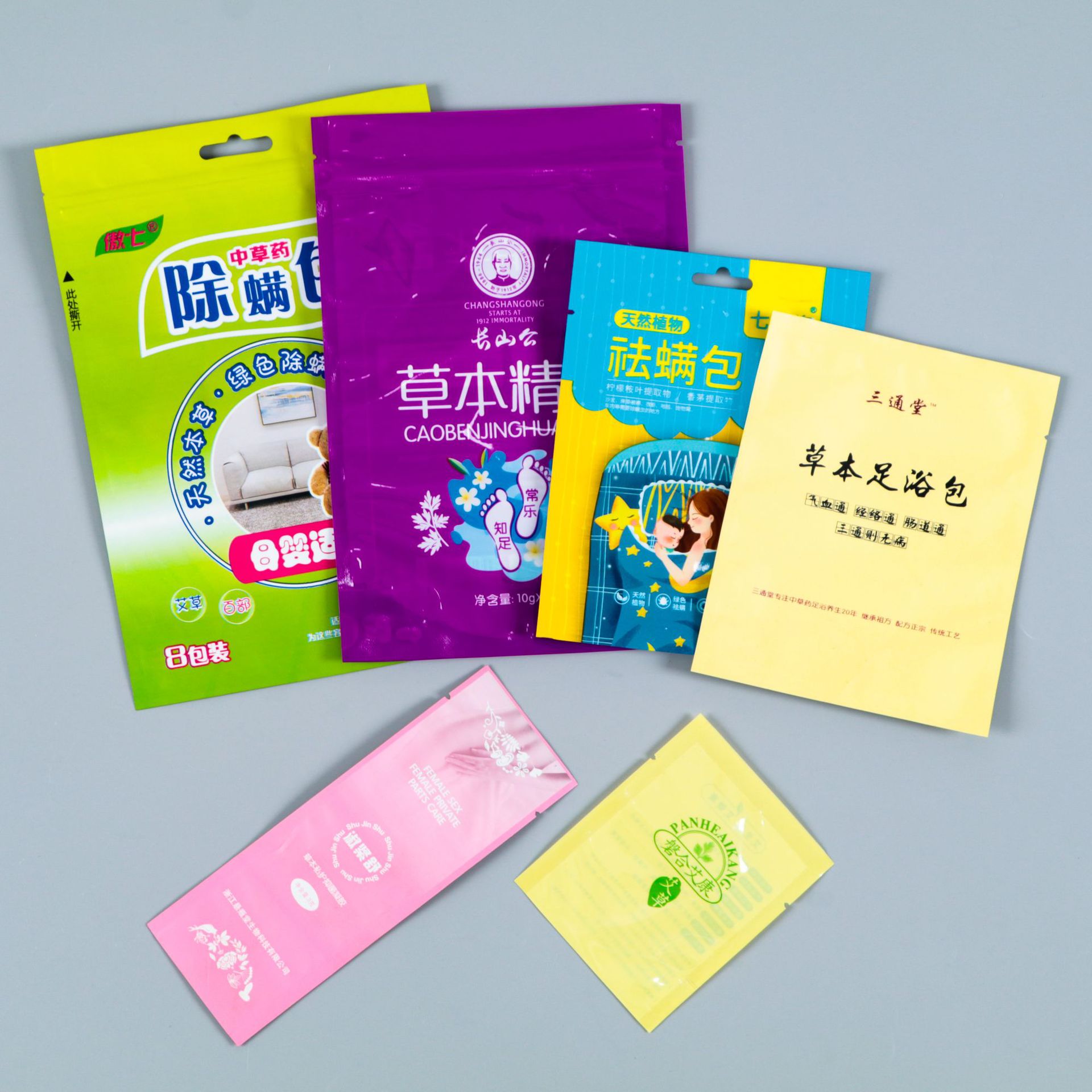 厂家食品包袋三边封拉链袋足浴药草包鱼饵饲料茶叶包装袋