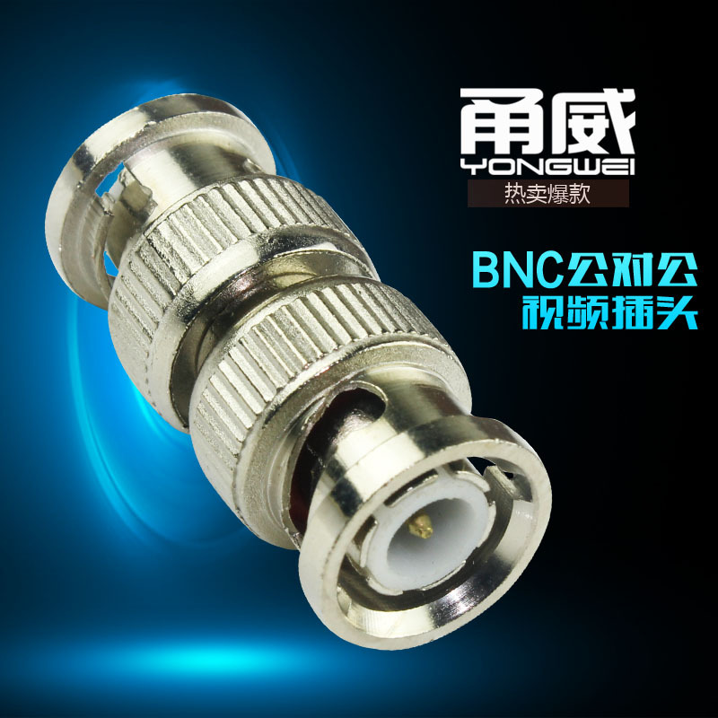 甬威 BNC直通头公对公转换头 延长监控线  Q9视频对接头插件
