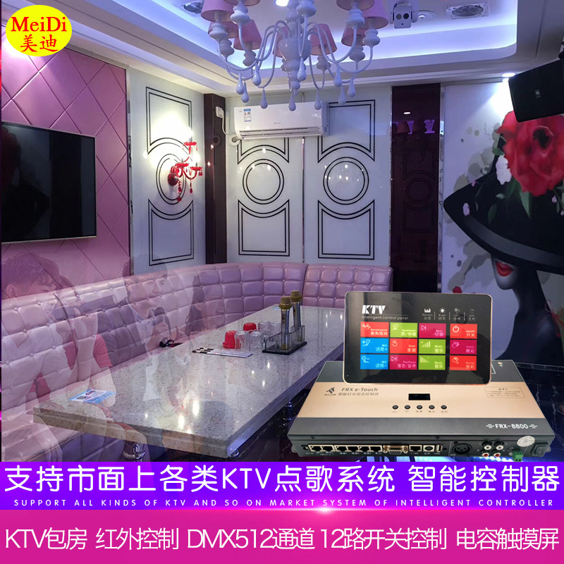KTV智能灯光控制器DMX512网口声光联动包房灯控制系统面板控制器