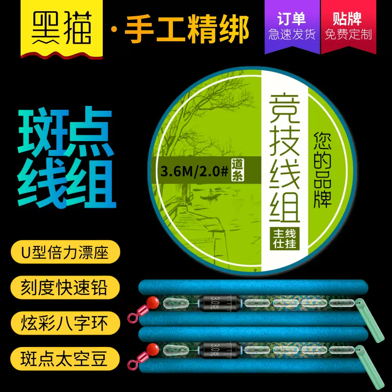 绑好成品斑点隐形线组竞技台钓鱼线钓鱼主线组成品方便线组批发
