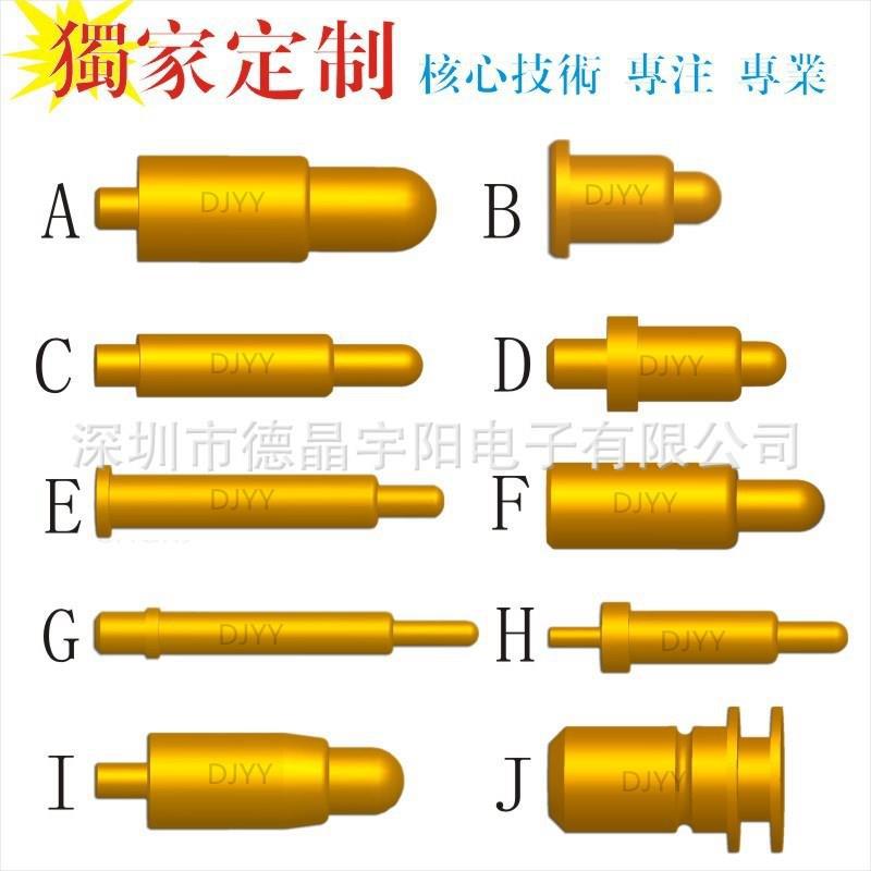 POGOPIN 弹针 电动牙刷充电弹簧针 弹簧探针 LED弹簧针