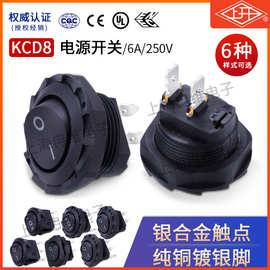 上开KCD8 KCD9船型电源开关黑色不带灯3脚2脚2档3档 6A 250V