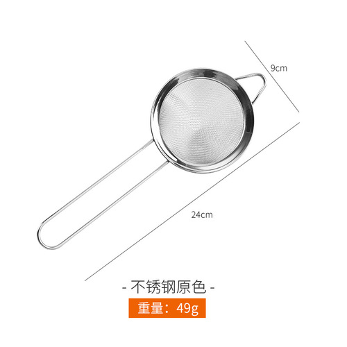 Flour sieve 304 stainless steel handheld silicone powdered sugar sieve household mesh sieve filter sieve baking tools