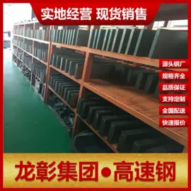 模具钢;镍合金;不锈钢板