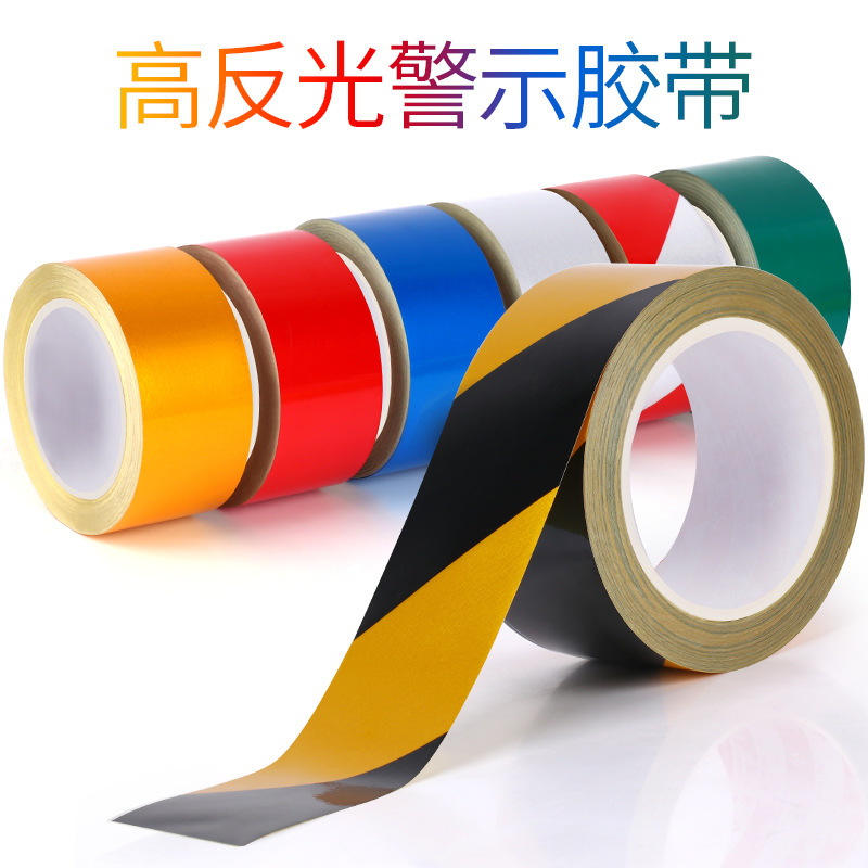 彩色工程工地反光胶带反光贴条电力警示标识路障仓库防水警示胶带